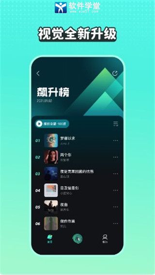 波点音乐福利版