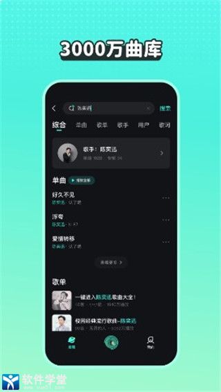 波点音乐福利版