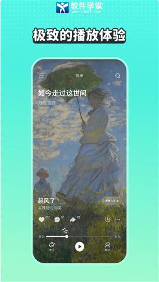 波点音乐福利版