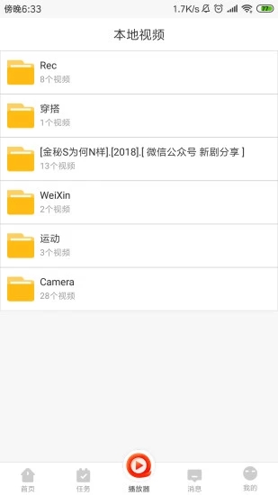 快快播放器经典版