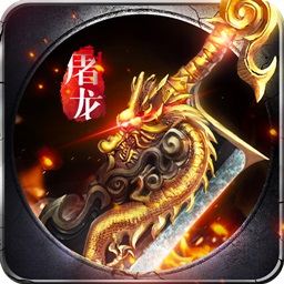 龙城传说福利版
