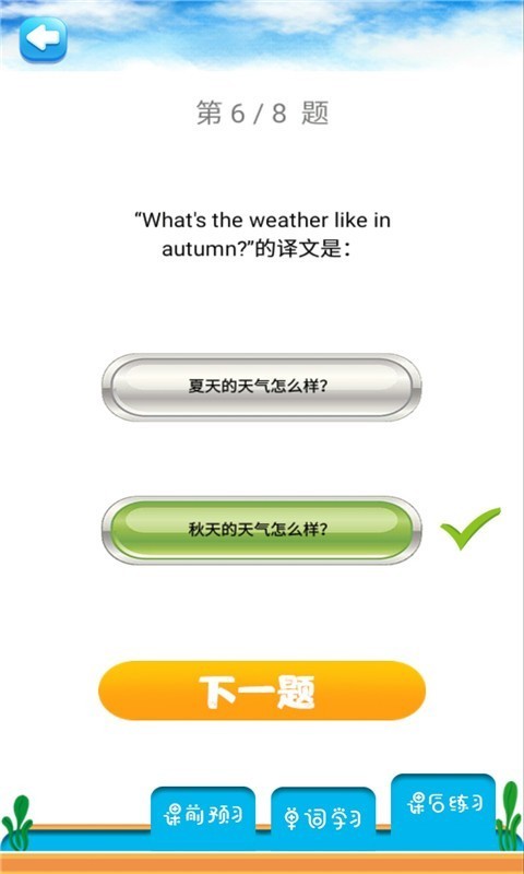 人教版二年级下册英语点读免费版