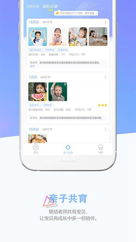 瞧贝极速版