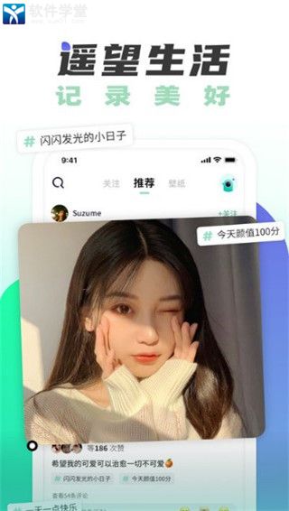 遥望极速版