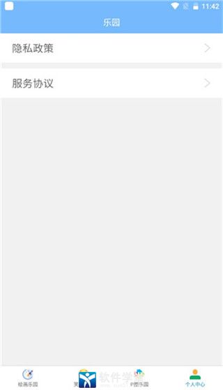美甜视界官方版