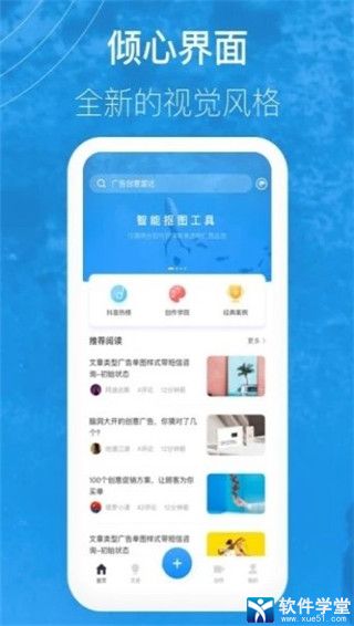 巨量创意极速版