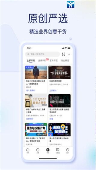 巨量创意极速版