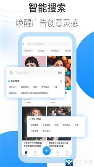 巨量创意极速版