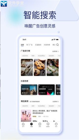 巨量创意极速版