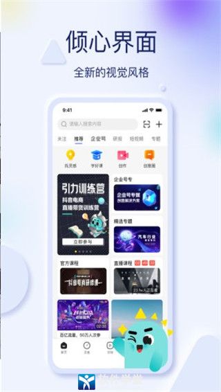 巨量创意极速版