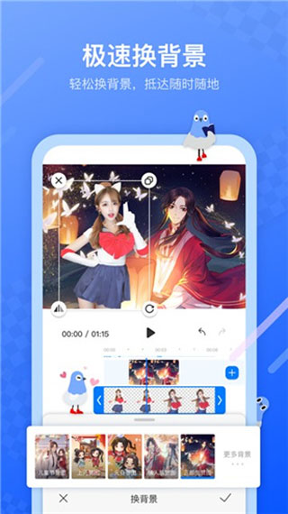 不咕剪辑极速版