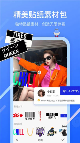 不咕剪辑极速版