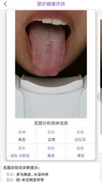 慧中医经典版