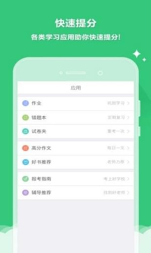 云成绩免费版