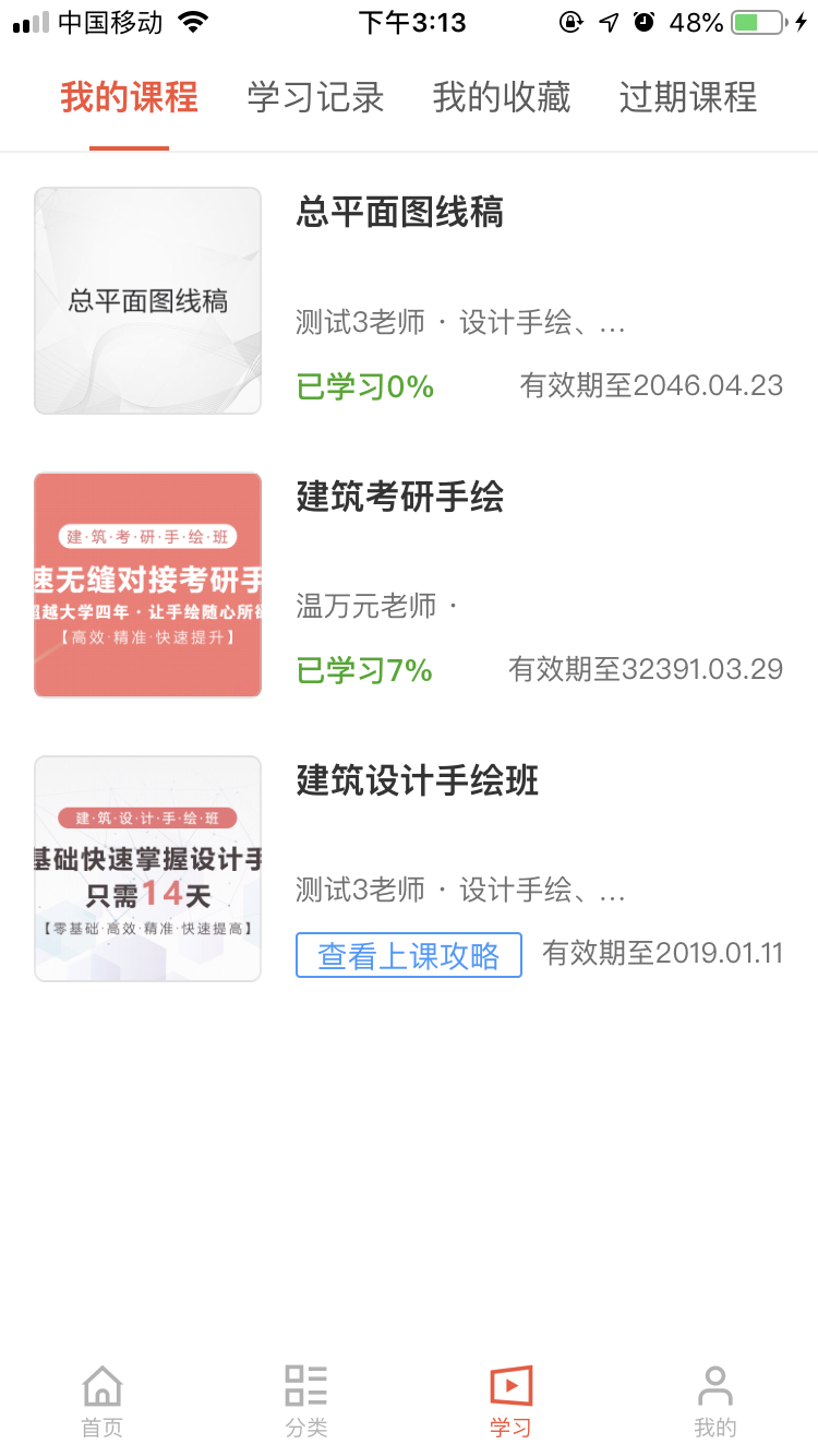 考过安卓无广告版