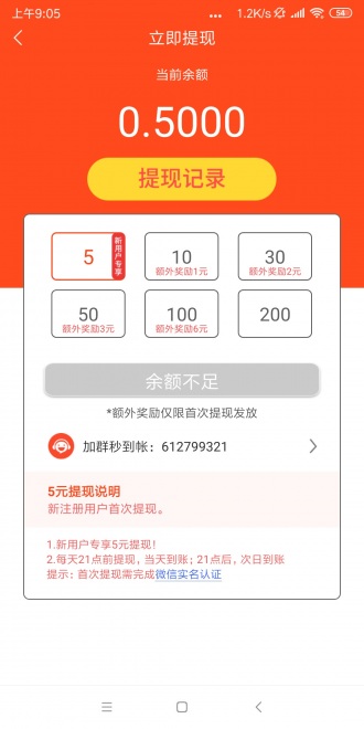 白菜阅读赚钱极速版
