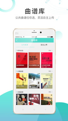 琴艺学陪练经典版