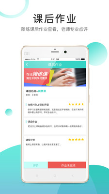 琴艺学陪练经典版
