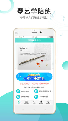 琴艺学陪练经典版
