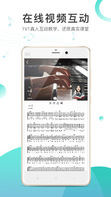 琴艺学陪练经典版