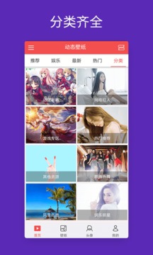 动态壁纸精选大全经典版