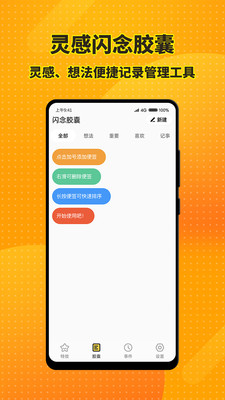 特效桌面小组件破解版