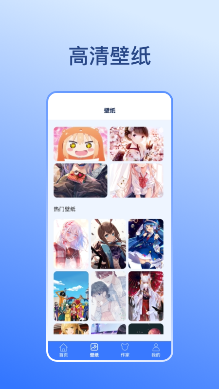 卡通漫画壁纸极速版