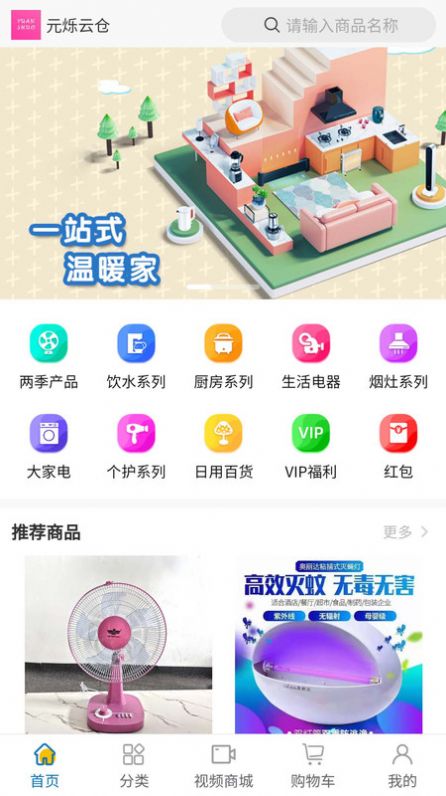 元烁云仓安卓版