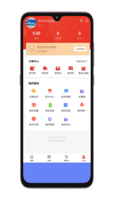 集优购商城官方版
