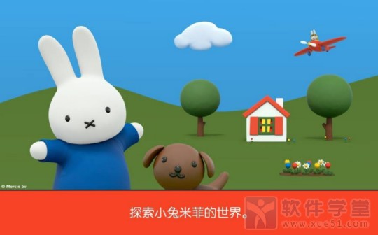 米菲的世界九游版