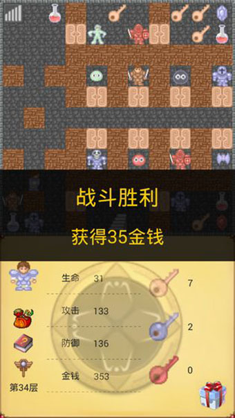 魔塔50层经典版