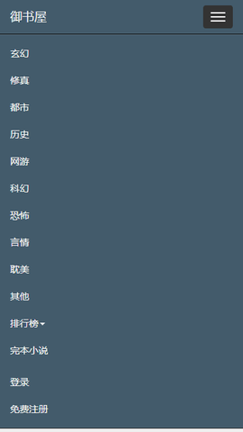 新御书屋免费版