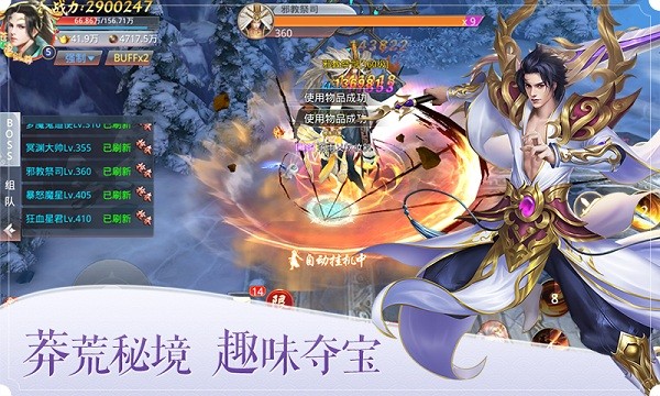 绝地莽荒免费版