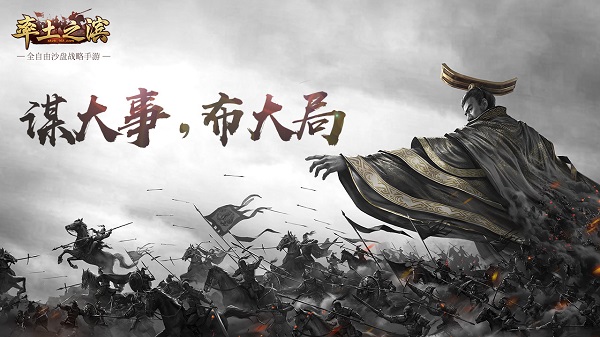 率土之滨福利版