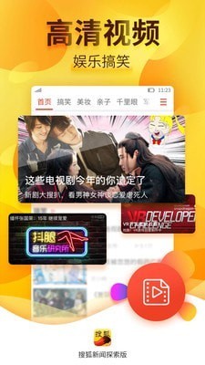 搜狐新闻官方版