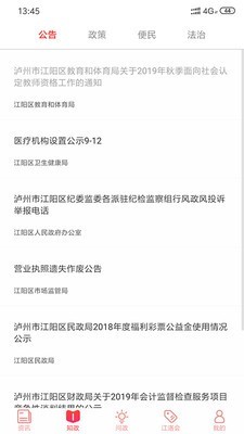 江潮安卓去广告版
