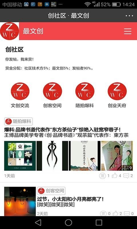 最文创经典版