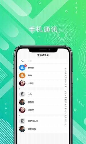 千讯极速版