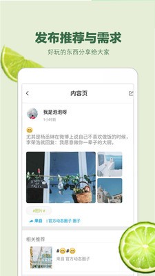 趣呀安卓无广告版