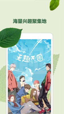 趣呀安卓无广告版
