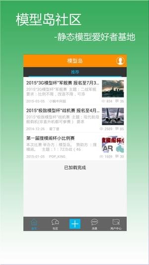 模型岛论坛极速版