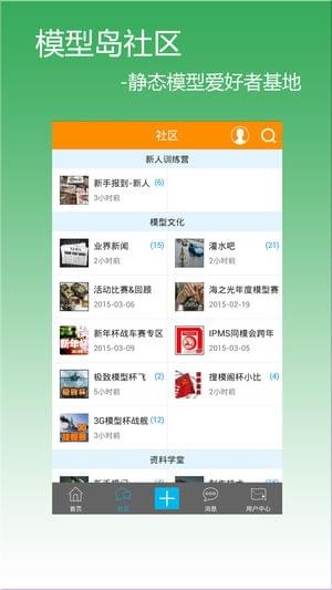 模型岛论坛极速版
