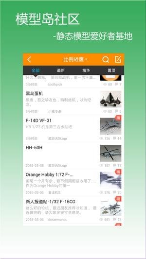 模型岛论坛极速版