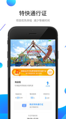 方特预约极速版