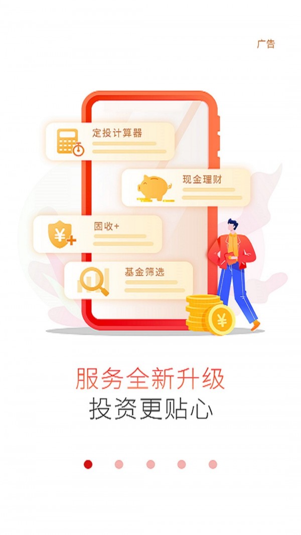 工银现金宝安卓版