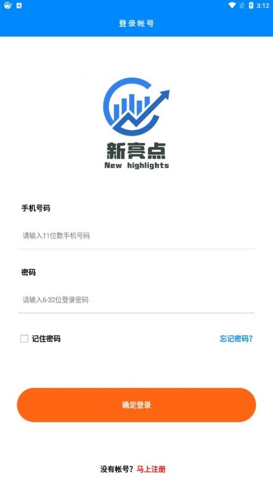 新亮点地摊免费版