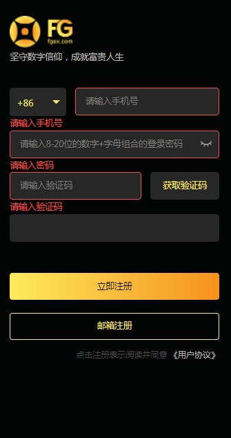 富贵论坛官方版