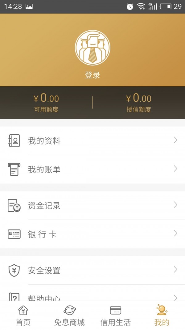 刷脸呗安卓版