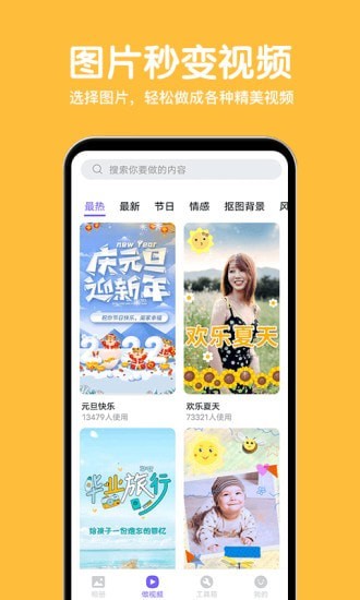相册精灵经典版