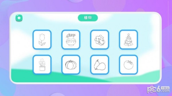 喵星人绘画安卓版